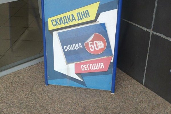 Рабочее зеркало на кракен