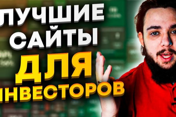 Как заказать на кракене